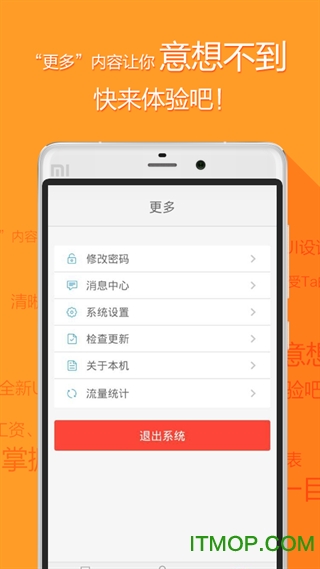 掌终宝下载 v6.4.7 安卓版 2