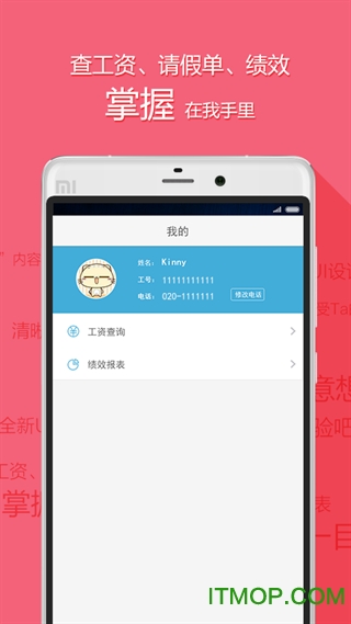 掌终宝下载 v6.4.7 安卓版 3