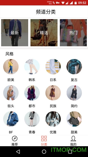 拍范app下载 v1.2 安卓版 0