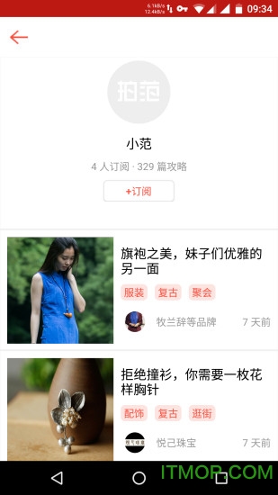 拍范app下载 v1.2 安卓版 2