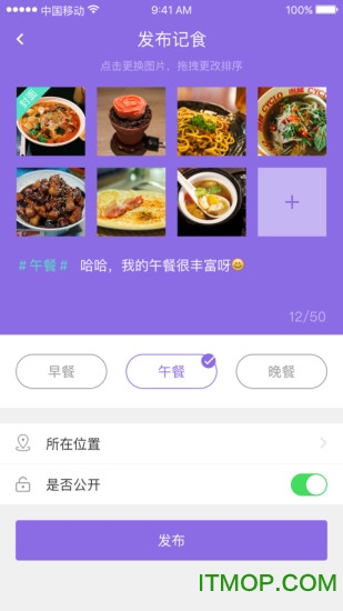 到记食app下载 v1.0 安卓版 0