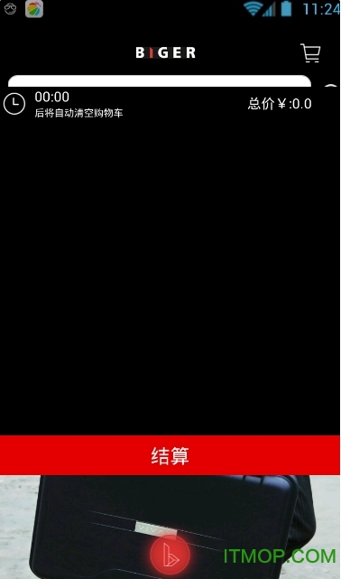 biger(毕格男仕)下载 v1.0.0 官网安卓版 3