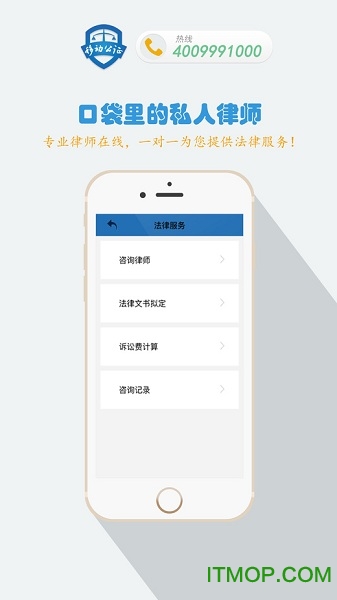 移动公证电话录音苹果版 v6.1 iphone官方版 3