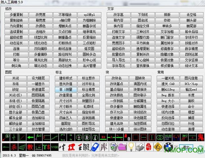 贱人工具箱5.9破解版|cad贱人工具箱注册码下