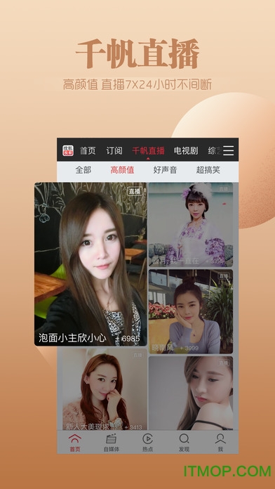 搜狐视频ios版 v9.7.35 iPhone版 0