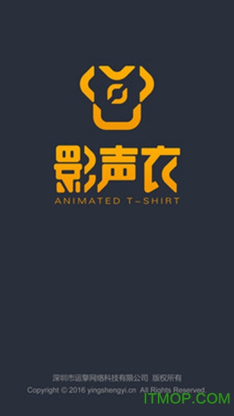 影声衣app下载 v1.23 安卓版 0