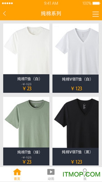 影声衣app下载 v1.23 安卓版 2