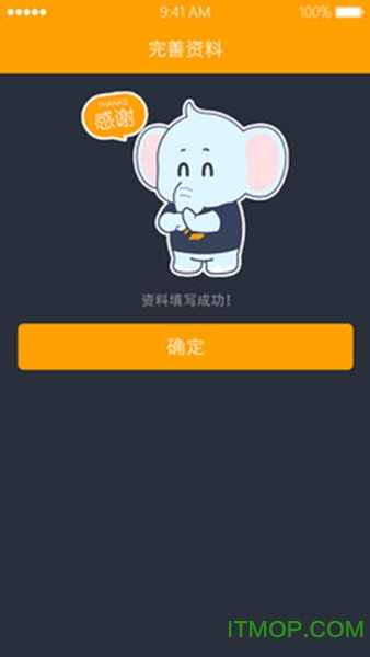 影声衣app下载 v1.23 安卓版 3