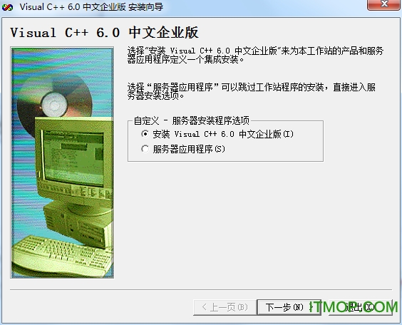 vc++6.0中文版