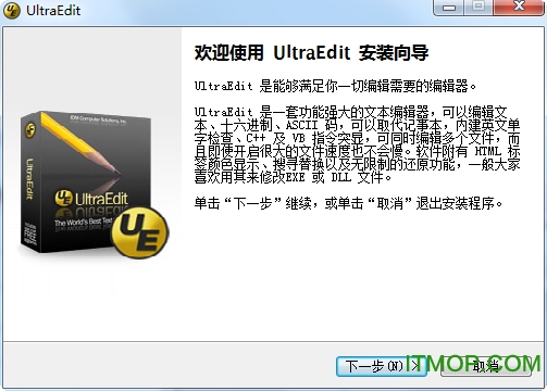 ultraedit-32中文版下載 v25.10.0.12 烈火漢化增強(qiáng)版 0