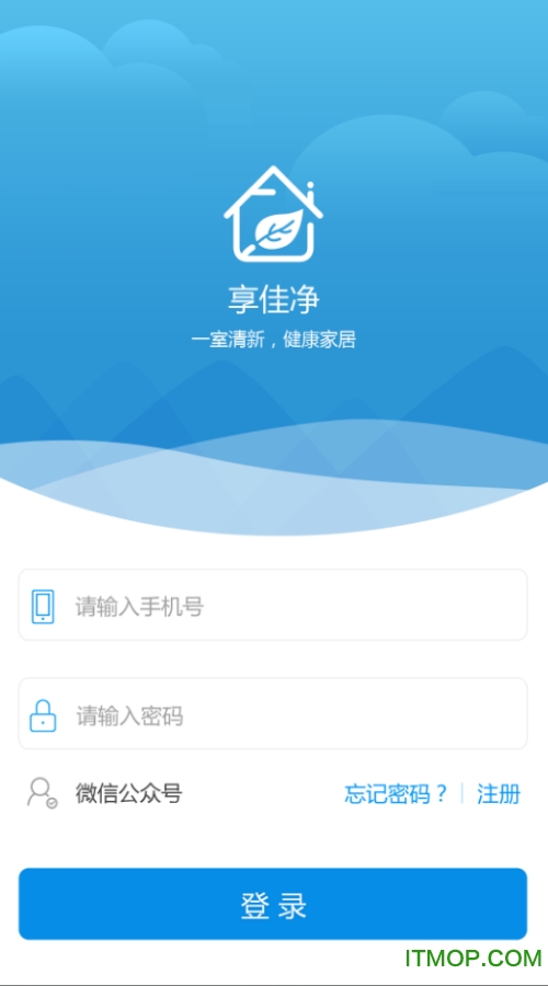 享佳净下载 v1.0 安卓版 0