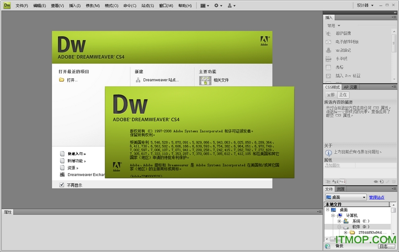 dw cs4绿色版下载-adobe dreamweaver cs4破解版下载 中文精简版-it