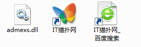 iis6.0 admexs.dll下载 解决无法复制admexs.dll0