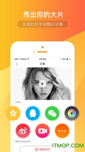 小影记苹果手机版下载 v3.25.0 iPhone版4