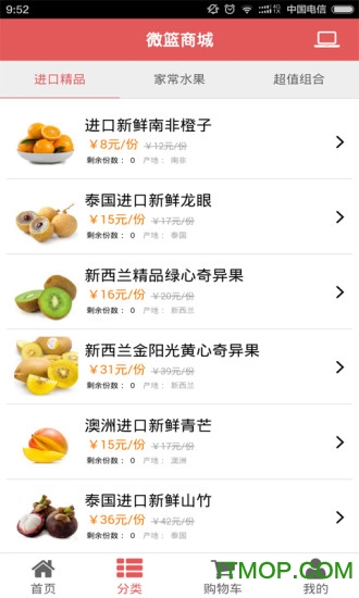 微篮商城app下载 v00.00.0294 安卓版 0