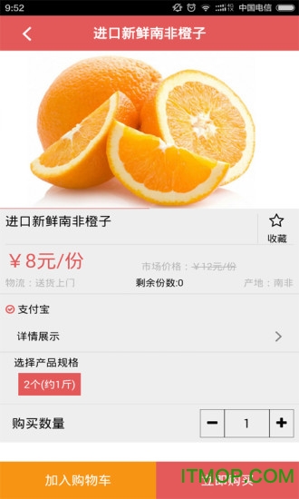 微篮商城app下载 v00.00.0294 安卓版 1
