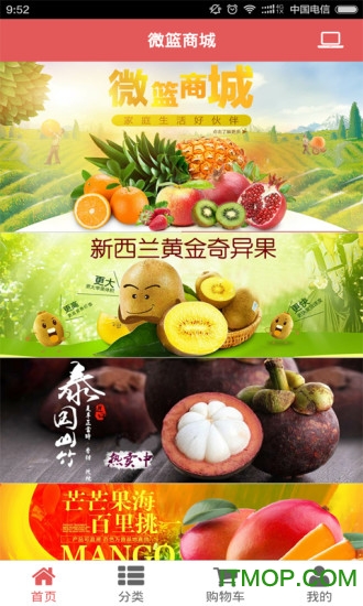 微篮商城app下载 v00.00.0294 安卓版 3