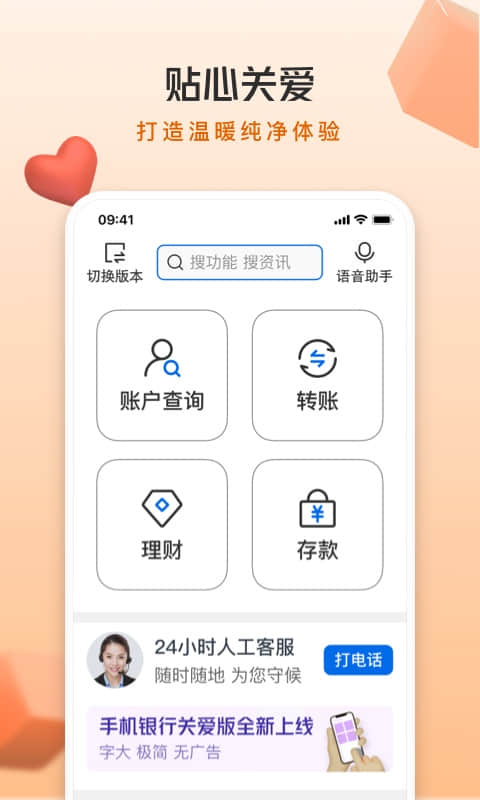 ֻapp v8.1.0ٷ׿ 3