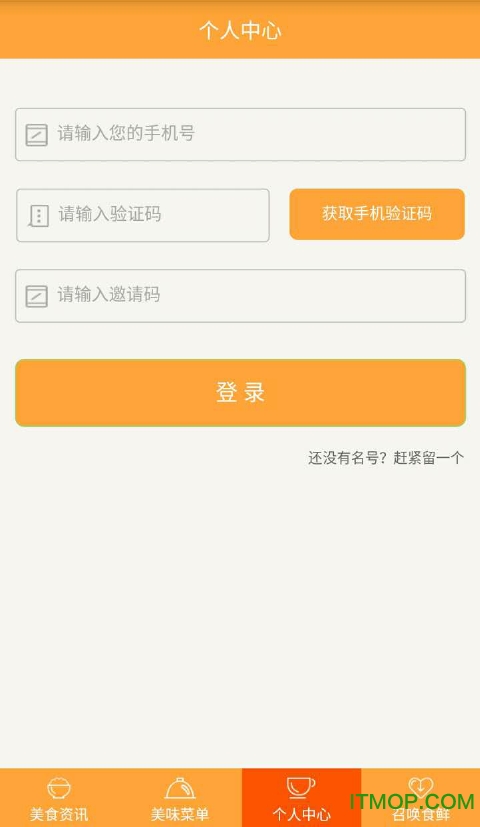 食鮮阁手机客户端下载 v1.2.3 安卓版 2