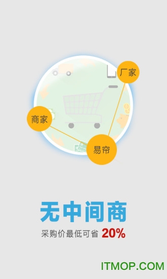 易帘手机版下载 v2.2.9 安卓版 0