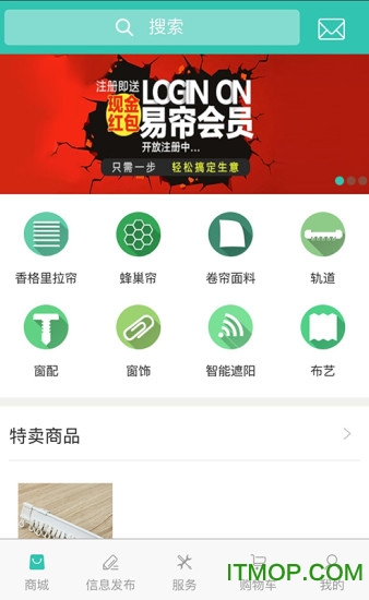 易帘手机版下载 v2.2.9 安卓版 3