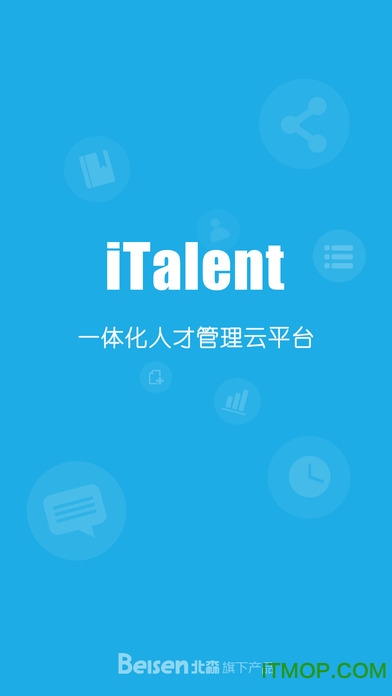 iTalent˲Źƽ̨ v6.4.1׿ 3