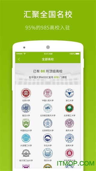 中国大学mooc电脑客户端下载 v4.24.10 官方版0