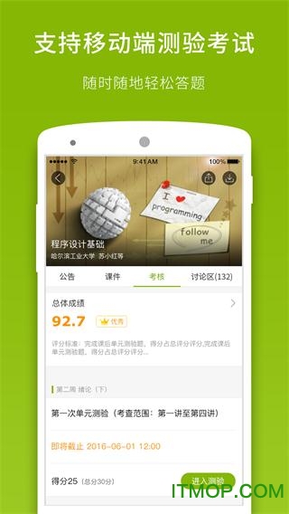 中国大学mooc电脑客户端下载 v4.24.10 官方版2