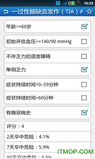 医学计算器手机版下载 v2.1.1 官网安卓版0