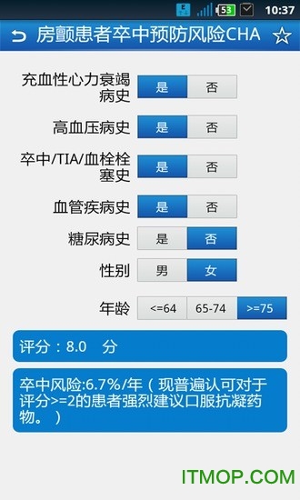 医学计算器手机版下载 v2.1.1 官网安卓版1