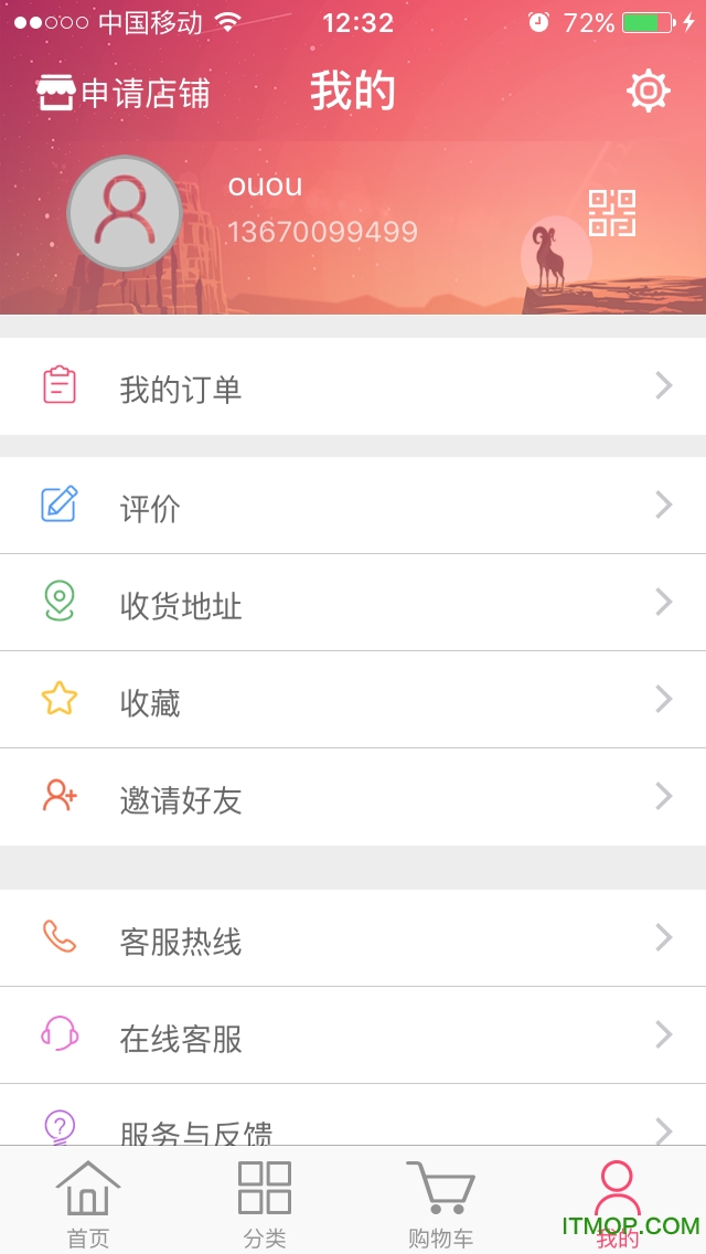 买就送下载 v1.10 安卓版 0