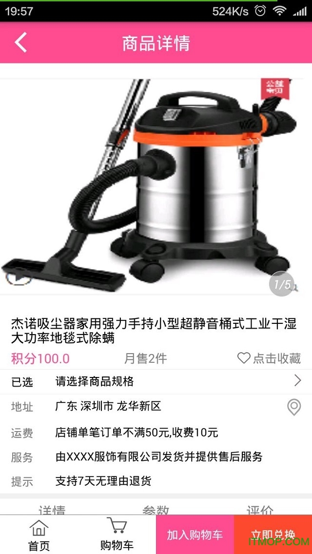 买就送下载 v1.10 安卓版 1