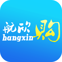 航欣购