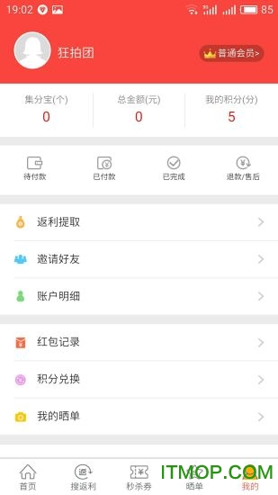 狂拍团手机版下载 v1.0.0 安卓版 3