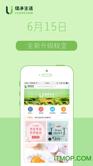 绿净生活手机app下载 v2.2.0 安卓版 3