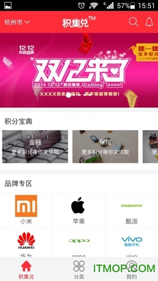 积集兑手机客户端下载 v1.0.2 安卓版 0