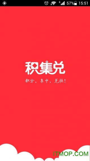 积集兑手机客户端下载 v1.0.2 安卓版 1