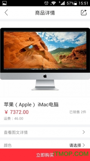 积集兑手机客户端下载 v1.0.2 安卓版 3