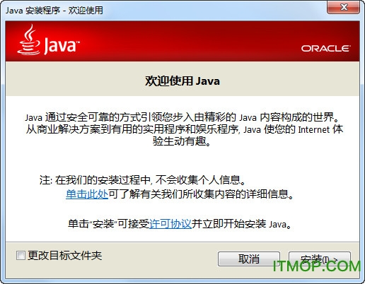 Java SE Runtime Environment(JRE8 64位版)下載 v8u321 中文官方安裝版 0