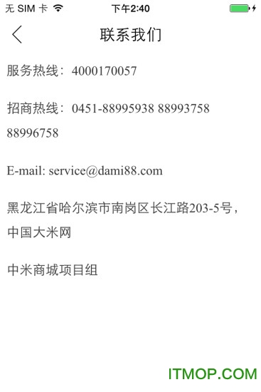 中米app下载 v1.0.2 安卓版 0