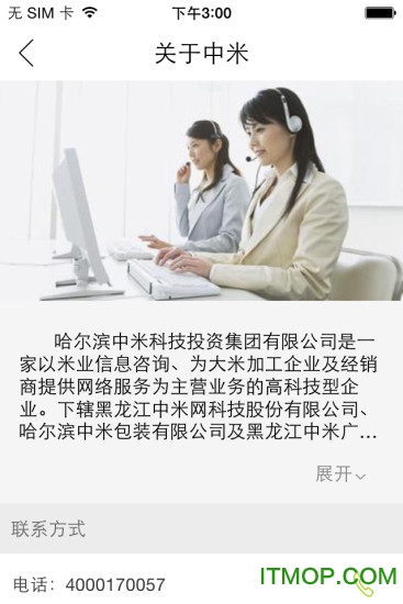 中米app下载 v1.0.2 安卓版 2