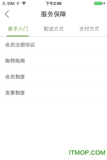 中米app下载 v1.0.2 安卓版 1