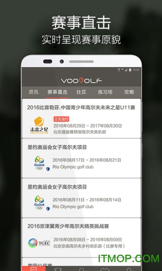 voogolf(߶๤) v5.2.4׿ 0