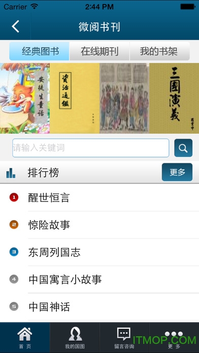 国家数字图书馆app下载|中国国家数字图书