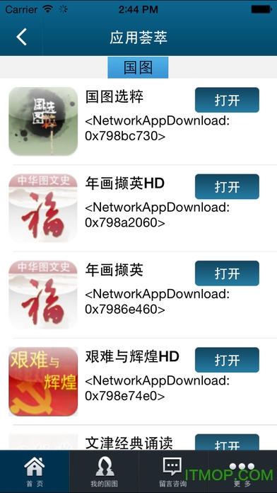 中国国家数字图书馆手机版 v4.3.1 官网安卓
