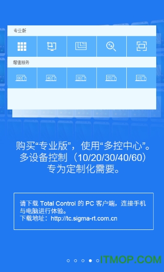 download tc total control for pc