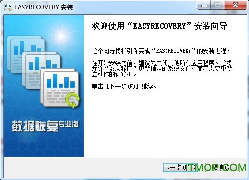 easyrecovery pro 6.0 中文版下載 v6.22.06 綠色精簡破解版 0