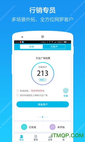 云行銷管理系統(tǒng)下載 v3.7.8安卓版 3