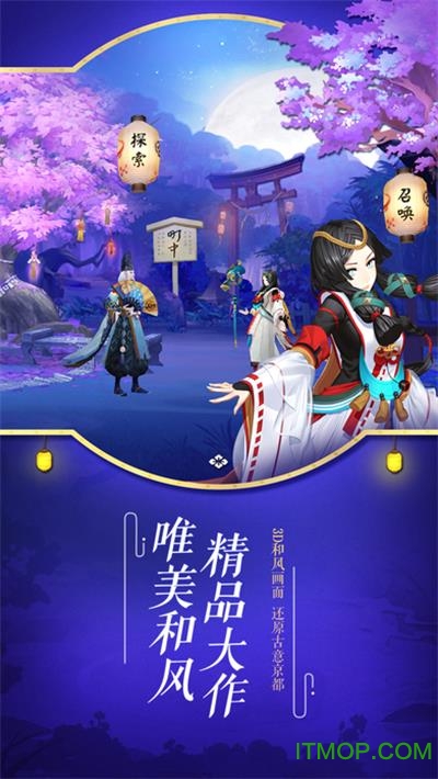 阴阳师周年庆版本下载 v1.0.53 安卓版 0