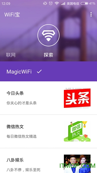 WiFiֻ v1.2.0 ׿ 1